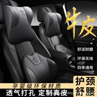 高階汽車頭枕 真皮座椅頸枕 車靠墊腰靠 高檔靠枕 航空級護頸枕腰託