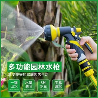 洗車水槍 澆花噴頭 水槍套裝 庭院園林澆花 水管軟管 花園澆水神器 花灑
