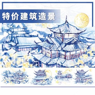 【特價/2米整卷】手賬ceenie古風現代造景物特殊油墨手帳和紙膠帶