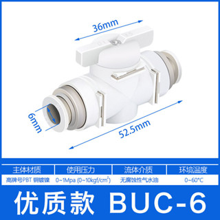 ❤臺灣出貨❤氣動開關閥氣管開關閥門水管球閥快速快插BUC-4-6-8-10-12MM手閥可開票