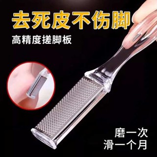 刮腳皮 磨腳器 磨腳皮 雙面搓腳神器磨腳器打磨器去死皮修腳後跟去老繭搓腳板修腳工具