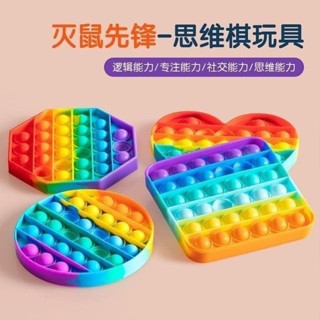 A熱賣#兒童彩虹按按樂解壓神器滅鼠先鋒男孩手指按壓減壓闆寶寶益智玩具5Y