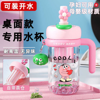 環保杯 吸管杯 珍珠奶茶杯 tritan辦公室大麥克水杯女生大容量吸管杯高顏值茶水分離便攜杯子