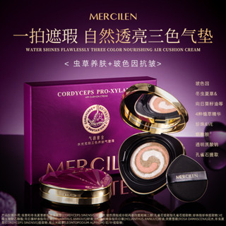 夢希藍水光無瑕三色養膚氣墊粉底霜自然遮瑕不脫妝水潤保濕BB霜