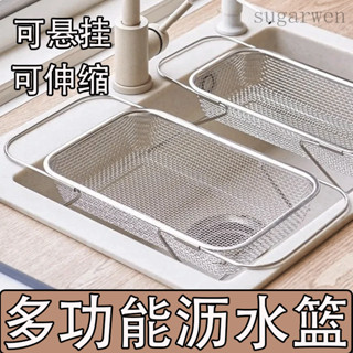不鏽鋼水槽瀝水籃 瀝水籃 伸縮瀝水籃 伸縮水槽置物架 水槽瀝水架 碗盤瀝水架 廚房瀝水架 餐具瀝水架