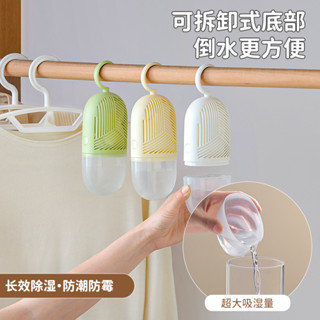 可掛式衣櫃防潮劑 衣櫃衣櫥掛式吸濕袋 防黴防潮除濕袋 房間除濕劑