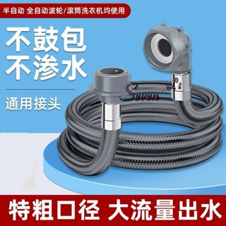 🔥臺灣熱賣🔥洗衣機進水管加長軟管全半自動上水管接頭通用延長管防爆洗衣進水《優選》