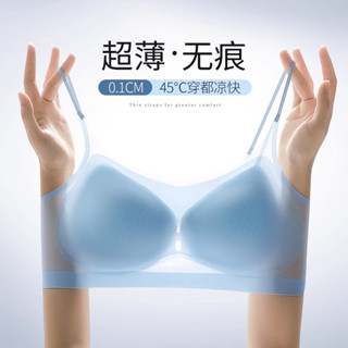 【Miko日記】超薄美背冰絲內衣女小胸聚攏夏季薄款無痕顯小一片式透氣運動文胸