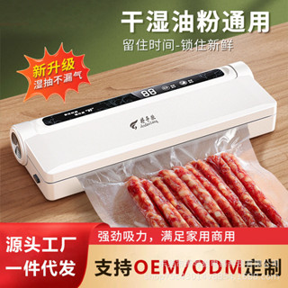 真空封口機食品真空包裝機小型家用全自動密封膠膜機商用保鮮神器zengkongbz528