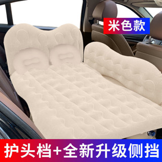🎉尚品精選🎉車載充氣床汽車用品睡覺神器床墊後排旅行床轎車內後座睡墊氣墊床🎉全館下殺🎉XP01