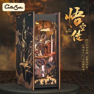 [熱銷]CuteBee黑悟空傳diy小屋手工拚裝書立體拚圖微縮模型送學生禮物
