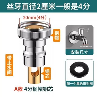 洗衣機水龍頭的自動止水閥水嘴轉接頭精銅4分6分水閥和水龍頭6V自動止水閥