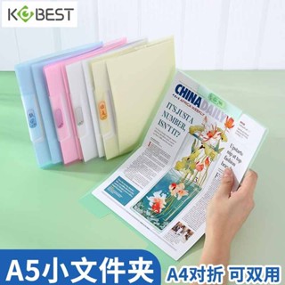 新品現貨康百側開扣A5小檔案夾A4對摺雙用學生透明檔案夾加厚資料夾試卷夾20250530