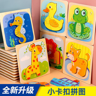 搶先體驗！兒童幼兒必備🔥木質 3D 卡通動物立體卡扣小拚圖✨早敎首選✅男女寶寶闖關益智新寵💥拚闆積木玩具