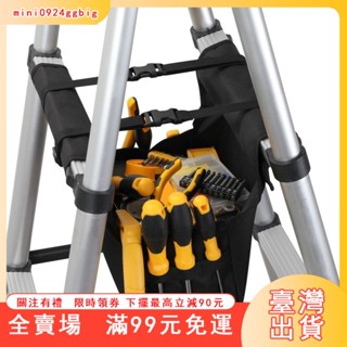 臺灣出貨 人字梯工具包梯架包多功能伸縮梯子工具袋家用結實耐用防水收納包