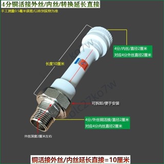 🔥臺灣熱賣🔥水龍頭延長水管延伸加長PPR轉PE轉換接頭4分替代水錶直接精選