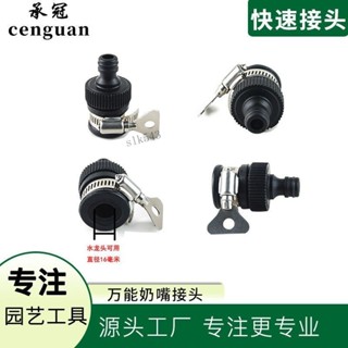 購滿99出貨 熱賣促銷 萬能奶嘴接頭 萬能水龍頭 汽車水槍 塑膠快速接頭 園藝萬能接頭
