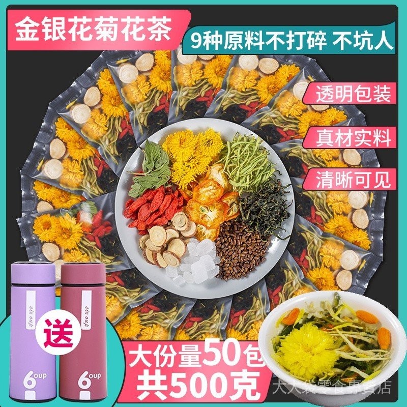 🔥特賣精選🔥決明子菊花枸杞子茶金銀花菊花蒲公英組合茶包 沖泡飲品 花茶飲品❥❥大大袋零食專賣店の
