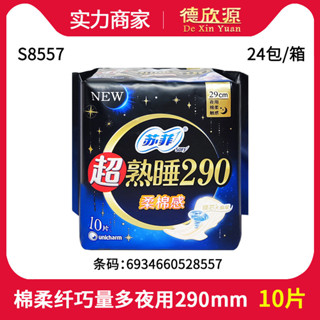 ✨經銷蘇菲衛生棉夜用纖巧超熟睡柔棉護翼290mm10片S855725.6.2