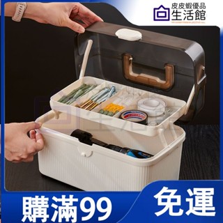 🔥99免費🔥工具收納箱 家庭裝多功能 雙層工具箱 五金配件 分裝盒 車載工具 收納盒
