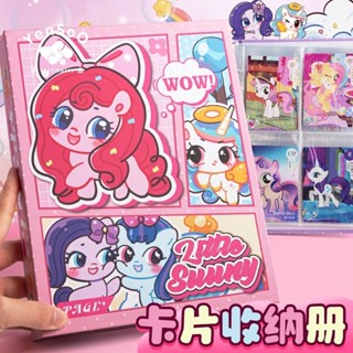 好物特價小馬寶莉卡冊卡片收藏活頁收納小紅書高顏值同款大容量卡牌收藏冊好貨推薦