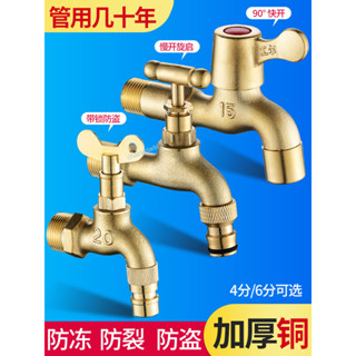 【臺灣精品】 全銅戶外帶鎖鑰匙水龍頭洗衣機室外防盜防偷水家用4分6分慢開水嘴 優質