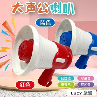 💯抖音小紅書同款 大聲公喇叭 鑰匙扣創意小喇叭掛件 多功能迷你錄音機 擴音器包包掛墜 兒童錄音小喇叭