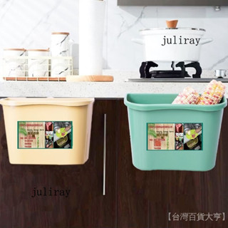 新品熱銷 免運🎀【2113人好評】廚房櫃門式掛式垃圾桶創意傢用辦公室垃圾分類掛式收納盒掛衛生間