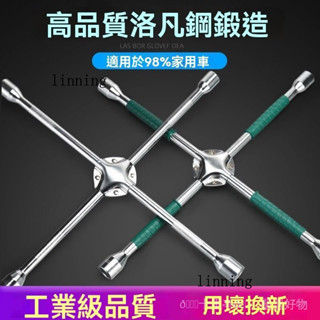 新品 免運🎀.輪胎十字扳手省力加長拆卸 汽車維修換胎拆輪胎工具小車通用套筒