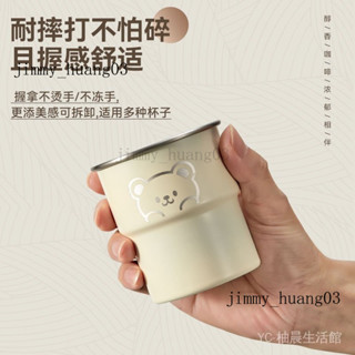 新品 免運🎀不銹鋼水盃小熊咖啡盃隨手盃高顔值露營便攜式不銹鋼飲料盃子