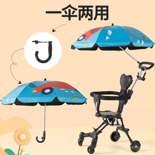 推車傘撐 寶寶車雨傘 手推車遮陽傘 遛娃神器 遮陽傘 防曬雨傘 防紫外綫傘 防止外綫傘 遮陽傘 嬰兒車配件