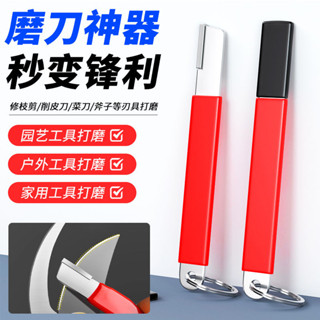 [滿99出貨]磨刀神器刀具開刃器磨刀石家用果枝剪快速磨刀器剪刀開刃工具