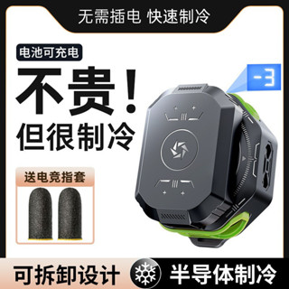手機磁吸散熱器 不插電散熱 靜音散熱器 TEC半導體散熱器 直播散熱器 遊戲冷卻器 智慧散熱器 可拆卸磁吸式手機散熱器