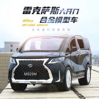 現貨速發XLG雷克薩斯LM300H合金汽車模型1/24大號麵包車回力聲光玩具車