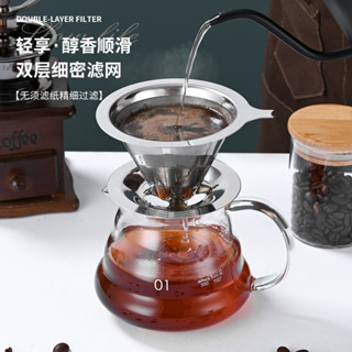 熱賣#咖啡過濾網304不銹鋼雙層過濾杯手衝壺 咖啡套裝滴漏式便攜過濾器4jua