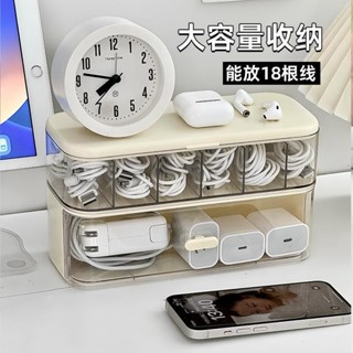 桌面數據線收納神器手機充電器充電線整理分格繞線器電源線收納盒充電線收納盒數據線收納盒電源線收納盒桌上收納