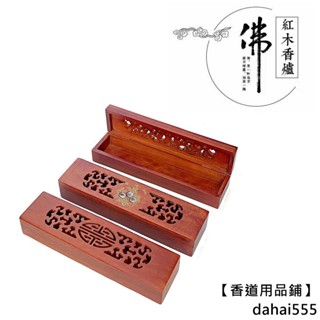 【香道用品】花梨木茶室禪意臥式香爐香盒線香爐香道大號加長家用臥香爐家用