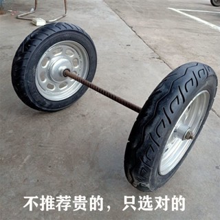 工地手推車拉貨車老虎車軸車輪子兩輪輪胎帶軸一整套小推車充氣輪