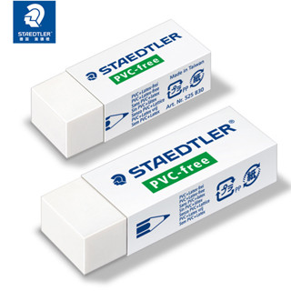 德國STAEDTLER 施德樓 525 B30 不含PVC兒童學生用安全環保橡皮擦