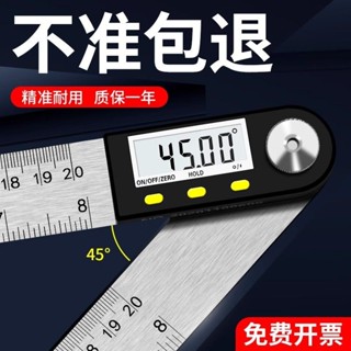 【臺灣熱銷】角度尺電子數顯 高精度測量儀木工萬能量角器多功能360度角尺神器