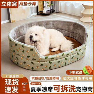 狗窩狗墊子貓窩可拆洗小中大型犬狗床寵物窩四季通用金毛睡覺6.11