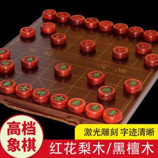 象棋中國象棋兒童實木帶木質棋盤學生成人大號便攜式套裝櫸木棋子