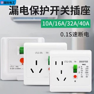 櫃機空調漏電保護插座帶漏保開關A三孔電熱水器專用保護器家用aa7.11