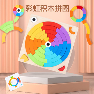 彩虹積木拼圖百變拼拼樂兒童早教益智木製七巧板拼搭積木玩具