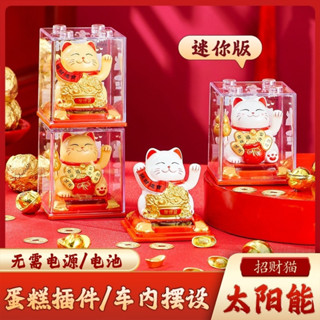 太陽能搖擺招財貓 新款招財貓自動招手太陽能車用擺件可愛創意開業辦公桌家居店鋪