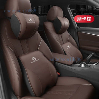 ✨ Benz 賓士專用 ✨奔馳頭枕護頸枕S級C級E級e300l c260l GLC腰靠車內裝飾腰墊BCS