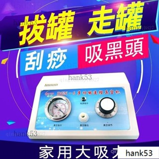 ✅刮痧器 康健6代 電動刮痧儀器 拔罐器 吸黑頭粉刺 通經絡走罐拉罐機 電動吸濕火罐 保健 家用商用開店全套
