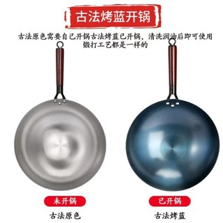 章丘炒菜鍋鐵鍋無塗層老鍛打家用炒鍋煤氣灶廚師不沾鍋開鍋meiyijia00.my6.13