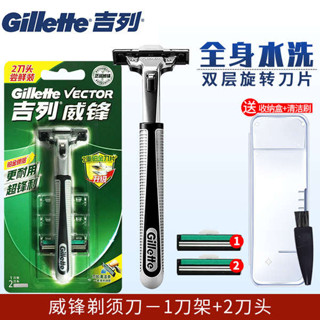 gilette 適用於吉利 刮鬍刀 吉列威鋒剃鬚刀手動刮鬍刀男士吉列刀片老式非吉利1刀架2刀頭1把