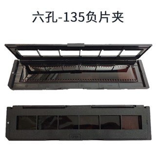35/135底片夾正負幻燈片夾子Relliance掃描器菲林膠捲掃描儀配件-01
